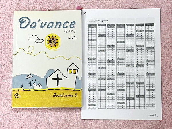 ►สังคม อ.ปิง ดาว้อง◄ หนังสือกวดวิชา Social Series เล่ม 5 + ชีทเฉลย สรุปเนื้อหากระชับเป็นข้อๆ ทำให้อ่านเข้าใจง่าย มีโจทย์แบบฝึกหัด ในหนังสือมีจดบางหน้า จดละเอียด มีชีทเฉลยให้ต่างหาก