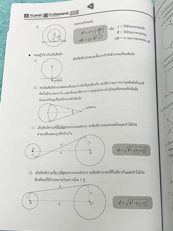 ►สอบเข้ากำเนิดวิทย์,สอบเข้ามหิดล,สอบเข้าจุฬาภรณ์◄ Set หนังสือกวดวิชาเอเลเวล A Level พี่แท๊ป/พี่ป่าน ติวเข้มคณิตเข้ากำเนิดวิทย์ มหิดลและจุฬาภรณ์ เล่ม 1+2 มีสรุปเนื้อหา สูตร และเทคนิคลัดสำคัญเยอะมาก ครอบคลุมเนื้อหาคณิต ม.ต้น ลึกถึงเตรียมตัวสอบเข้ามหิดลรอบ 1
