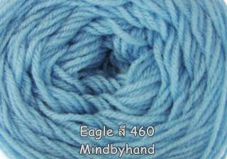 ไหมพรม Eagle สี 460 สีฟ้า
