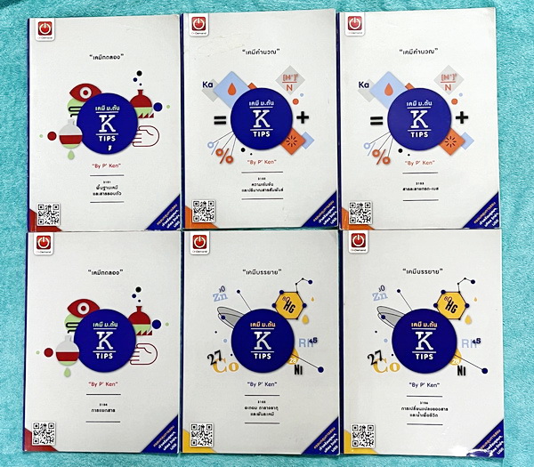 ►หนังสือสอบ IJSO◄ Full Set เคมีพี่เคน Ondemand เคมีม.ต้น เล่ม 1-6 ระดับชั้นม.ต้น ม.1-2-3 เนื้อหาคลอบคลุมการสอบเข้าร.ร.เตรียมอุดม มหิดลวิทย์ และการสอบ IJSO ในหนังสือมีจดบางหน้า ทั้งเซ็ทมี Tips เทคนิคการทำโจทย์ของอาจารย์เยอะมาก ด้านหลังมีเฉลยแบบฝึกหัดและมีเ