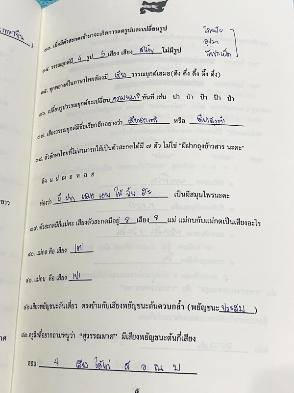 ►สอบเข้าเตรียมอุดม◄ ครูลิลลี่ อัศจรรย์โควิดพิชิตเตรียม#TU86 ติวเข้มสรุปเนื้อหาสอบเข้าเตรียมอุดม สรุปเนื้อหาระดับชั้น ม.ต้นทั้งหมดเพื่อเตรียมสอบเข้า ม.4 ร.ร.อุดมศึกษา มีสูตรลัดเฉพาะของครูลิลลี่ ท่องจำแล้วนำไปใช้สอบได้เลย ในส่วนของสรุปทบทวนอาจารย์แบ่งเนื้อห