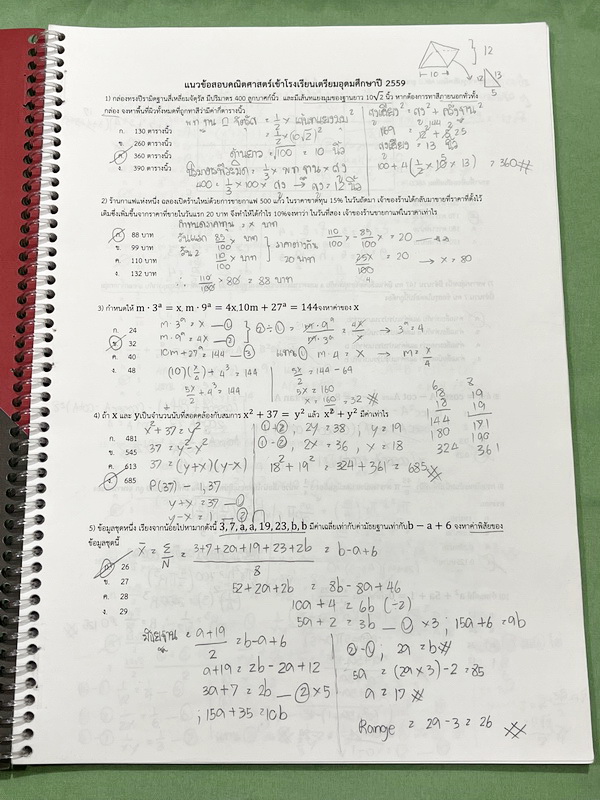 ►ข้อสอบเก่าเข้าเตรียมอุดม◄ Mathematics Guidelines แนวข้อสอบคณิตศาสตร์เข้าเตรียมอุดมปี 2556 – 2559 มีโจทย์ 5 ชุด จดครบเกือบทั้งเล่ม จดละเอียด มีเฉลยและเฉลยละเอียดครบทุกข้อ หนังสือใส่ปกสันเกลียว เปิดอ่านง่าย