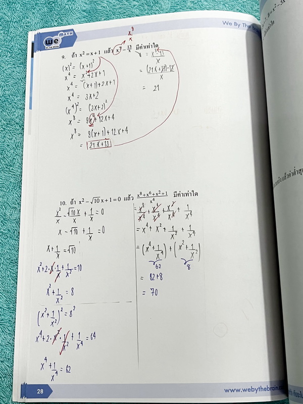 ►สอบเข้า MWIT◄ วีเบรน คณิตศาสตร์สอบเข้า ร.ร. มหิดลวิทยานุสรณ์ เล่ม 1-5 พร้อมไฟล์เฉลยละเอียด สรุปสูตรสำคัญทุกบท เนื้อหาตีพิมพ์สมบูรณ์ มีเทคนิคลัด มีโจทย์แบบฝึกหัดและข้อสอบจริงย้อนหลัง จดครบเกือบทั้งเล่ม จดละเอียด จดเป็นระเบียบ ตั้งใจเรียน มีโจทย์บางข้อเว้น