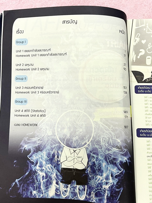 ►พี่โอ๋โอพลัส◄ หนังสือกวดวิชาคณิตศาสตร์ O-plus กวดเข้มเข้าเตรียมอุดม ฉบับปรับปรุงใหม่ ครบเซ็ท 2 เล่ม + ไฟล์เฉลย ในหนังสือมีสรุปสูตรและเนื้อหาวิชาคณิตศาสตร์ระดับชั้น ม.ต้น ทั้งหมด ครอบคลุมเนื้อหาตั้งแต่ ม.1-2-3 เพื่อเตรียมตัวสอบเข้า ม.4 ร.ร.เตรียมอุดมศึกษา