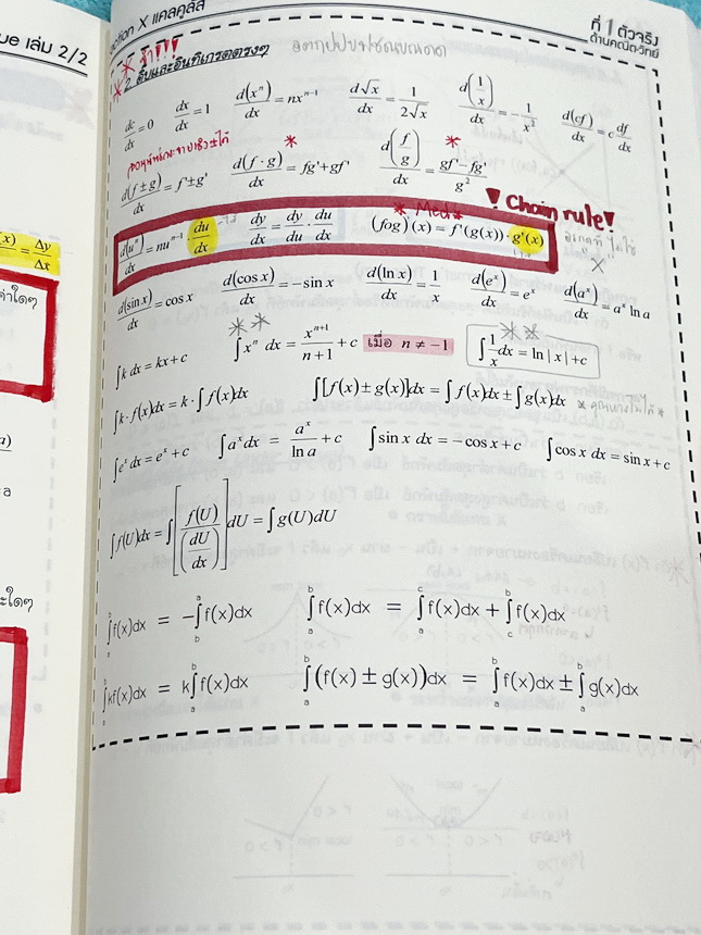 ►พี่โอ๋โอพลัส Oplus◄ คอร์สคณิตศาสตร์ Rescue (กสพท. + ตะลุย PAT 1) *ปีเก่า*เล่ม 1+2 ครบเซ็ท พร้อมไฟล์เฉลย มีสรุปเนื้อหาสูตรที่ต้องใช้สั้นๆกระชับ อาจารย์มีบอกหัวข้อที่ชอบออกสอบ จุดที่ชอบออกสอบทุกปี จำสูตรหากินเข้าไปสอบได้เลย จดบางหน้า จดละเอียดสูง มีจด MED