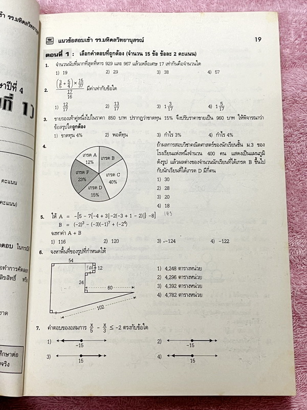 ►สอบเข้ามหิดลวิทยานุสรณ์◄ หนังสือแนวข้อสอบเข้าโรงเรียนมหิดลวิทยานุสรณ์ ฉบับปรับปรุงใหม่ วิชาวิทย์-คณิต มีโจทย์ข้อสอบรวมทั้งหมด 10 ชุด เป็นข้อสอบแบบจับเวลา มีเฉลยละเอียด + แสดงวิธีทำอย่างละเอียดครบทุกข้อ ในหนังสือมีเขียนด้วยดินสอประมาณ 7-8 หน้า หนังสือหายา