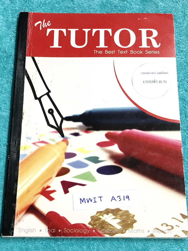 ►The Tutor◄ MWIT A319 หนังสือกวดวิชาเตรียมสอบเข้า ม.4 ร.ร.มหิดลวิทยานุสรณ์ วิชาวิทยาศาสตร์ เล่มตะลุยโจทย์ เน้นฝึกทำโจทย์ทั้งเล่ม มีจดวิธีการทำโจทย์และหลักการการทำโจทย์หลายหน้า ด้านหลังมีเฉลยครบทุกข้อ