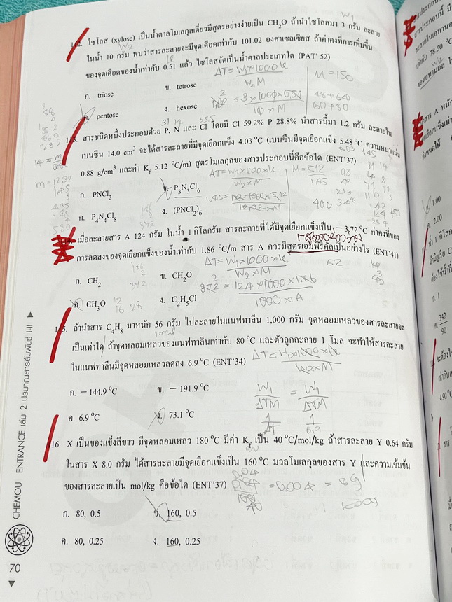 ►หนังสือกวดวิชา อ.อุ๊ เคมี◄ หนังสือกวดวิชา อ.อุ๊ อุไรวรรณ ศิวะกุล วิชาเคมี Entrance ครบเซ็ทเล่ม 1-5 สรุปเนื้อหาระดับชั้น ม.ปลาย ม.4-5-6 ทั้งหมด เนื้อหายากลึกถึงเตรียมตัวสอบเข้ามหาวิทยาลัย มีโจทย์ข้อสอบและข้อสอบจริงประจำบท มีเฉลยและเฉลยอย่างละเอียด มีเทคนิ