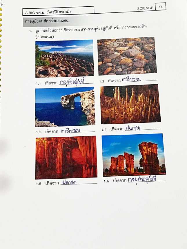 ►วิทย์สอบเข้า ม.1 GIFTED◄ หนังสือกวดวิชาอ.บิ๊ก สิทธิผล ป.6 GIFTED เล่ม 5 วิชาวิทยาศาสตร์กายภาพ สรุปเนื้อหาระดับชั้น ป.6 เพื่อเตรียมตัวสอบเข้า ม.1 ร.ร.ดัง มี TEST โจทย์ข้อสอบประจำบท เป็นโจทย์แบบจับเวลา จดครบเกือบทั้งเล่ม จดละเอียด หนังสือใส่ปกสันเกลียว เปิ