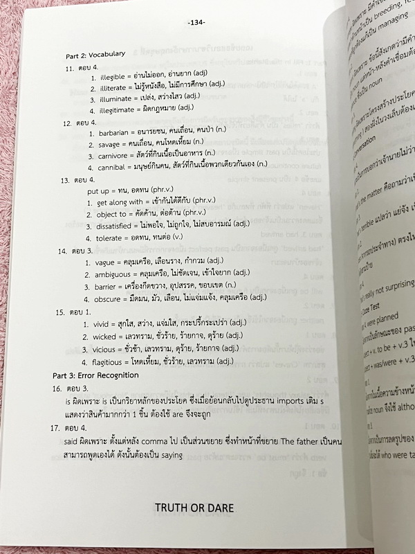 ►สอบเข้าเตรียมอุดม◄ Truth or Dare ปกเงิน หนังสือรวมโจทย์ข้อสอบวิชาวิทยาศาสตร์ อังกฤษ โดยรุ่นพี่นักเรียนเตรียมอุดมศึกษา มีเทคนิคการทำข้อสอบทุกวิชา มีเฉลยและเฉลยละเอียดครบทุกข้อ หนังสือใหม่เอี่ยม ไม่มีรอยขีดเขียน