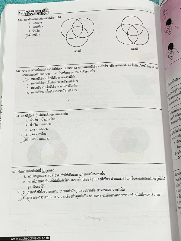 ►อ.ประกิตเผ่า แอพพลายฟิสิกส์◄ วิทยาศาสตร์ ฟิสิกส์ ม.ต้น มีสรุปเนื้อหา สูตรสำคัญ มีโจทย์ข้อสอบประจำบท เนื้อหาครอบคลุมตั้งแต่ระดับ ม.ต้นทั้งหมด ม.1-2-3 เหมาะสำหรับนักเรียนที่กำลังเรียนชั้น ม.ต้น และนักเรียนที่ต้องการจะสอบเข้า ม.4 โรงเรียนดัง จดเฉลยครบเกือบท
