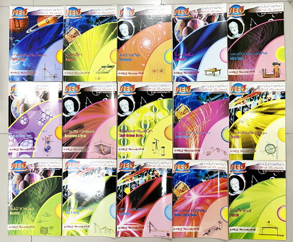 ►Neo Physics◄ หนังสือเรียนพิเศษ Neo Physics อ.พิสิฎฐ์ นีโอฟิสิกส์ 15 เล่ม มีสรุปเนื้อหา และโจทย์ประจำบท เนื้อหาและเทคนิคลัดตีพิมพ์สมบูรณ์ มีเทคนิคลัดของอาจารย์เยอะมาก ทั้งเซ็ทมีจดบางหน้า จดละเอียดมาก มีจดหลักการทำโจทย์ สูตรลัด เทคนิคลัดเยอะมาก โจทย์แบบทดส