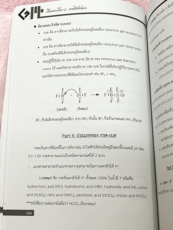 ►สอบเข้าเตรียมอุดม◄ เอื้อมพระเกี้ยว 8 ธาตรีกัมปนาท เรียบเรียงโดย น.ร.ในโครงการพัฒนาศักยภาพด้านคณิตศาสตร์รุ่นที่ 14 โรงเรียนเตรียมอุดมศึกษา หนังสือสรุปเนื้อหาสำคัญวิชาวิทยาศาสตร์ ภาษาอังกฤษ พร้อมแบบฝึกหัดและคำอธิบายเฉลยละเอียด มีเนื้อหาเพื่อเตรียมสอบเข้า ร
