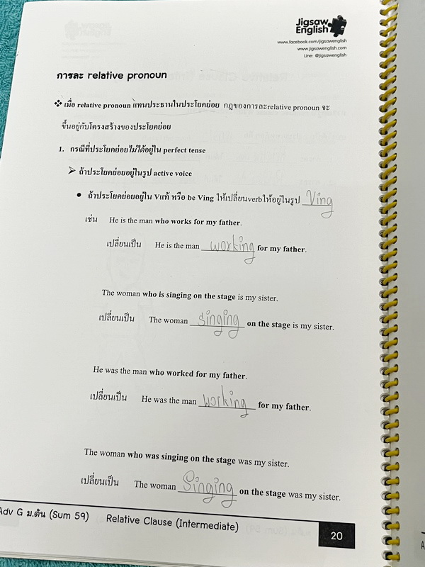 ►Jigsaw◄ หนังสือกวดวิชาครูจิ๊กซอว์ Advanced Grammar + Advanced Vocab ม.ต้น เจาะลึกหลักไวยากรณ์แกรมม่า และ Vocab ม.ต้น ทั้งหมด เนื้อหาครอบคลุมตั้งแต่ระดับชั้น ม.1-2-3 เนื้อหายากลึกถึงสอบเข้า ม.4 โรงเรียนดัง จดครบเกือบทั้งเล่ม จดละเอียด มีจดเทคนิคลัดการดูหล