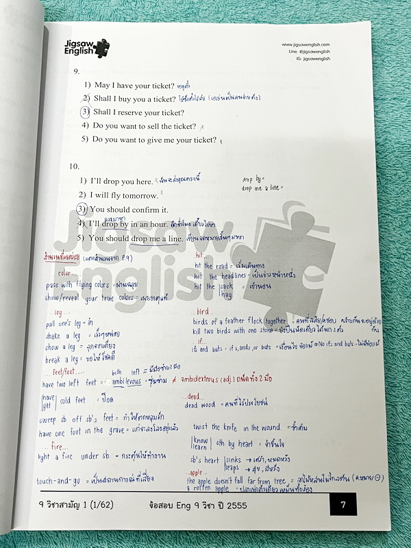 ►ครูจิ๊กซอว์◄ ครู Jigsaw 9 วิชาสามัญเล่ม 1,2 และเล่ม Extra รวม 3 เล่ม เน้นตะลุยโจทย์ทั้งเซ็ท จดครบเกือบทั้งเล่ม จดละเอียด มีจดความหมายและวิธีการใช้ศํพท์ ลายมือจดโดยน้องที่ติดเตรียมอุดม และแพทย์มหิดล