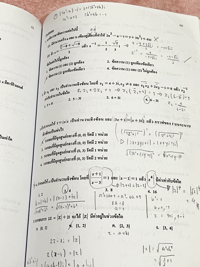 ►อ.อรรณพ◄ หนังสือกวดวิชาคณิตศาสตร์ ตะลุยโจทย์ Entrance เรื่องสรุปเนื้อหา มีโจทย์แบบจับเวลาทีละเรื่อง และโจทย์เสริมจับเวลาผสมเรื่อง มีสรุปสูตรสำคัญ ขั้นตอนการใช้สูตร หลักการใช้สูตร แนวโจทย์ กฎสำคัญ และสูตรยอดฮิตที่ออกสอบบ่อยๆ เนื้อหาตีพิมพ์ครบถ้วนทั้งเล่ม