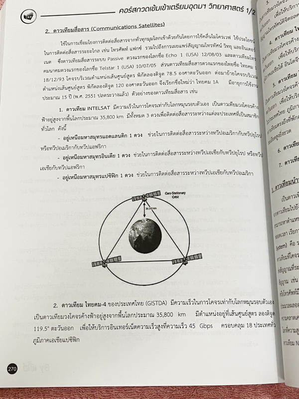 ►สอบเข้าเตรียมอุดม◄ หนังสือกวดวิชาวิทยาศาสตร์พี่โอ๋โอพลัส O-plus กวดเข้มเข้าเตรียมอุดม ครบเซ็ท 2 เล่ม + ไฟล์เฉลยละเอียด ในหนังสือมีสรุปเนื้อหาวิชาวิทยาศาสตร์ระดับชั้น ม.ต้น ทั้งหมด ครบอคลุมเนื้อหาตั้งแต่ ม.1-2-3 เพื่อเตรียมตัวสอบเข้า ม.4 ร.ร.เตรียมอุดมศึก
