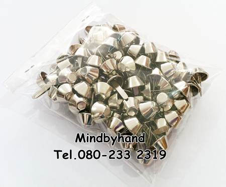 หมุดรองก้นกระเป๋า ทรงกรวย สีเงิน 12 มิล