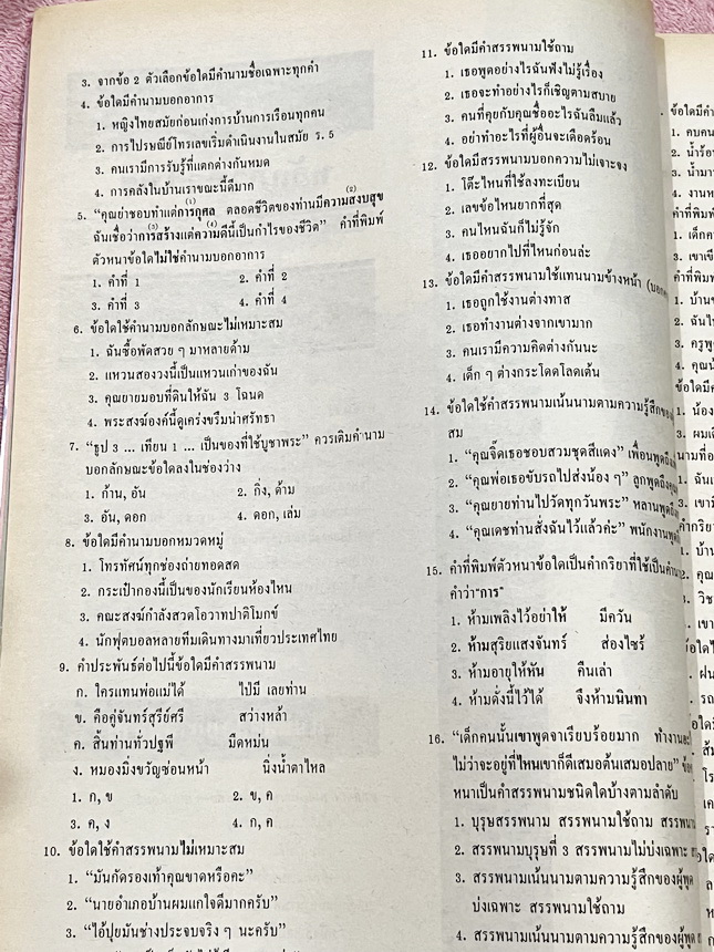 ►หนังสือแม็ค◄ หนังสือวารสารแม็ค ม.ต้น MAC มีโจทย์ระดับชั้นม.ต้น ครบทั้ง5วิชาหลัก วิทย์ คณิต ไทย อังกฤษ สังคม มีเฉลยและเฉลยละเอียดครบทุกวิชา กระดาษหนังสือเริ่มเหลืองเก่าตามเวลา เปิดอ่านได้ตามปกติ หนังสือไม่มีรอยขีดเขียน