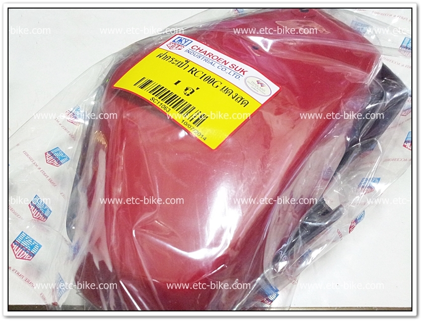 ฝากระเป๋า RC สีแดงสด