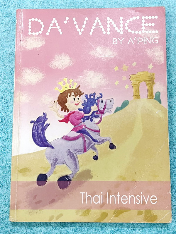 ►อ.ปิง ดาว้อง◄ หนังสือกวดวิชาคอร์ส Intensive อินเทนสีฟ วิชาไทยและวิชาสังคม Full Set 5 เล่ม มีเนื้อหาละเอียดครบทุกบทของชั้น ม.ปลาย จดครบเกือบทั้งเล่มทุกเล่ม จดละเอียด มีจดเน้นจุดที่ชอบออกสอบ ยกเว้นเล่มวรรณคดีที่จดน้อย แต่อาจารย์ปิงพิมพ์เนื้อหาไว้สมบูรณ์ มี