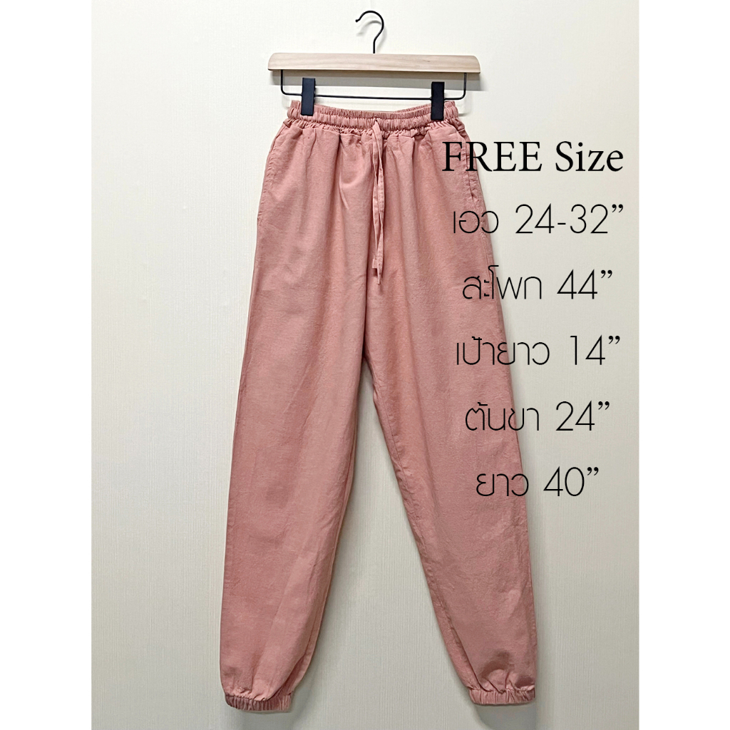 กางเกงผ้าฝ้าย "ขาจั๊มพ์" สวมใส่ในวันสบายๆ สไตล์ลำลอง เนื้อผ้าระบายอากาศได้ดี