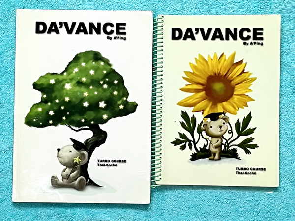 ►อ.ปิง ดาว้อง◄ หนังสือกวดวิชา อ.ปิง Davance คอร์สเทอร์โบ ครบเซ็ท 2 เล่ม วิชาภาษาไทย + สังคม - เล่มหนังสือเรียน สรุปเนื้อหาวิชาภาษาไทย สังคมทั้งหมดในระดับชั้น ม.ปลาย จดครบเกือบทั้งเล่ม จดละเอียด มีจดเน้นจุดที่ออกสอบเยอะเป็นพิเศษ มีจด Keyword สำคัญต่างๆที่ค