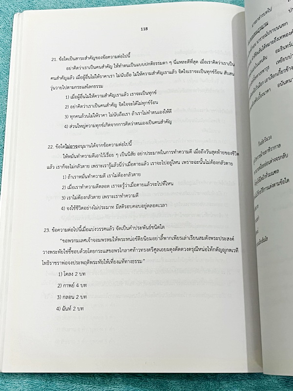 ►สอบเข้าเตรียมอุดม◄ หนังสือเตรียมสอบ 5 วิชา 500 ข้อ วิชาวิทย์ คณิต ไทย อังกฤษ สังคม ระดับช้้น ม.ต้น เพื่อเตรียมตัวสอบเข้าศึกษาต่อระดับชั้น ม.ปลาย โดยสมาคมนักเรียนเก่าเตรียมอุดมศึกษาในพระบรมราชูปถัมภ์ ในหนังสือมีโจทย์ข้อสอบครบทั้ง 5 วิชาหลัก มีเฉลย + เฉลยล