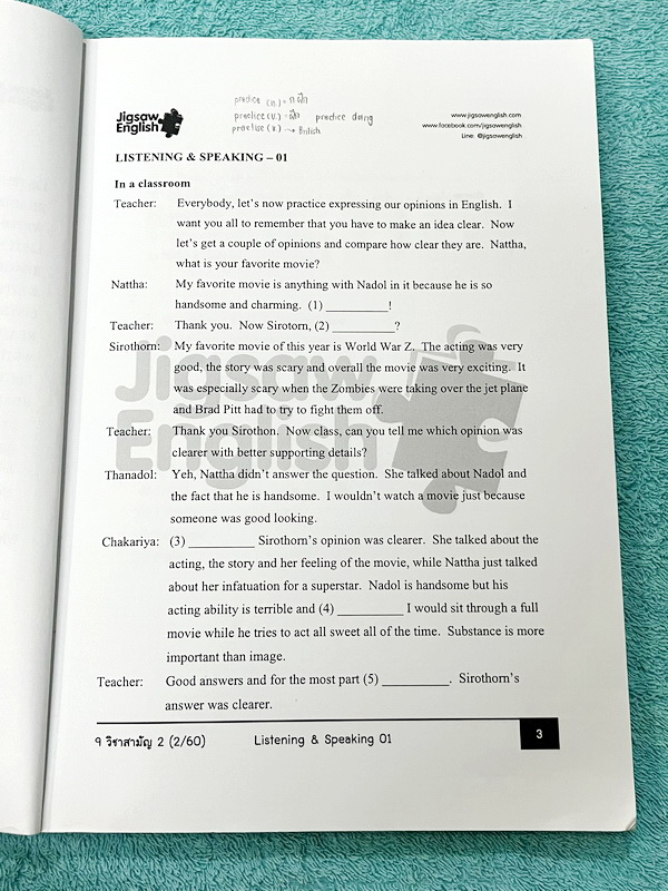 ►ครูจิ๊กซอว์◄ ครู Jigsaw 9 วิชาสามัญเล่ม 1,2 และเล่ม Extra รวม 3 เล่ม เน้นตะลุยโจทย์ทั้งเซ็ท จดครบเกือบทั้งเล่ม จดละเอียด มีจดความหมายและวิธีการใช้ศํพท์ ลายมือจดโดยน้องที่ติดเตรียมอุดม และแพทย์มหิดล