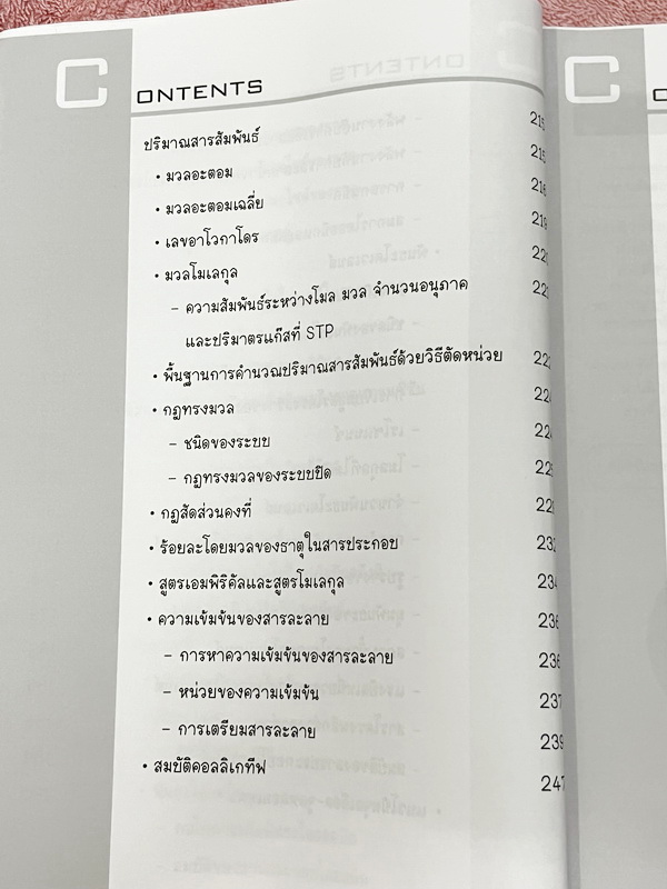 ►หนังสือเคมี สอวน.◄ หนังสือเรียน Ondemand ออนดีมานด์ เคมีเพื่อสอบเข้า สอวน.ค่าย1 อ.ก๊อฟ ภานุวัฒน์ มีสรุปเนื้อหาเพื่อเตรียมตัวสอบ สอวน. มีโจทย์ประจำบท ทั้งเนื้อหาและโจทย์มีความยากเข้มข้น เหมาะสำหรับเด็กที่มีพื้นฐานดี จดบางหน้า จดละเอียด ไม่มีเฉลย