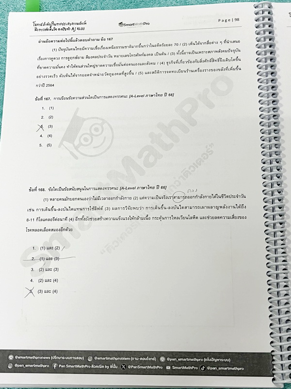 ►หนังสือติวสอบ A-Level◄ หนังสือพิชิตเอเลเวล อ.ขลุ่ยภาษาไทย ฉบับรวบรัด มีสรุปเนื้อหา อาจารย์มีเน้นจุดที่มักเจอในข้อสอบ มีตะลุยโจทย์ข้อสอบประจำบท จดครบเกือบทั้งเล่ม จดละเอียด