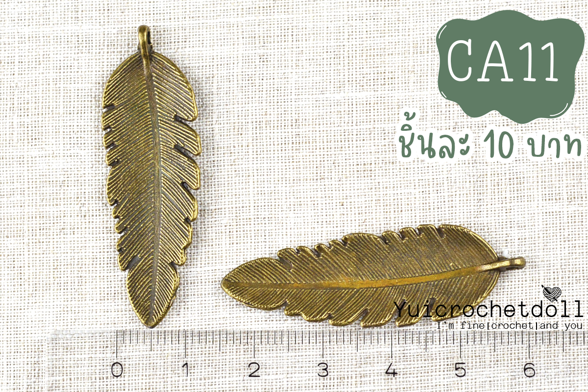 ใบไม้ขนนกใหญ่