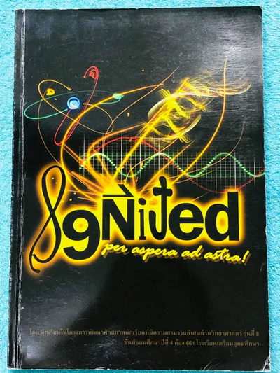 ►สอบเข้าม.4◄ Ignited หนังสือสรุปวิชาวิทยาศาสตร์ เรียบเรียงโดยรุ่นพี่เตรียมอุดม มีสรุปเนื้อหาครบทั้งชีววิทยา เคมี ฟิสิกส์ วิทยาศาสตร์กาพภาพ พร้อมแบบฝึกหัดและเฉลย , มี Tips เล็กๆหลายจุดทำให้จำเนื้อหาง่ายขึ้น มีข้อควรระวังในการทำข้อสอบ โจทย์แบบฝึกหัดมีเฉลย +