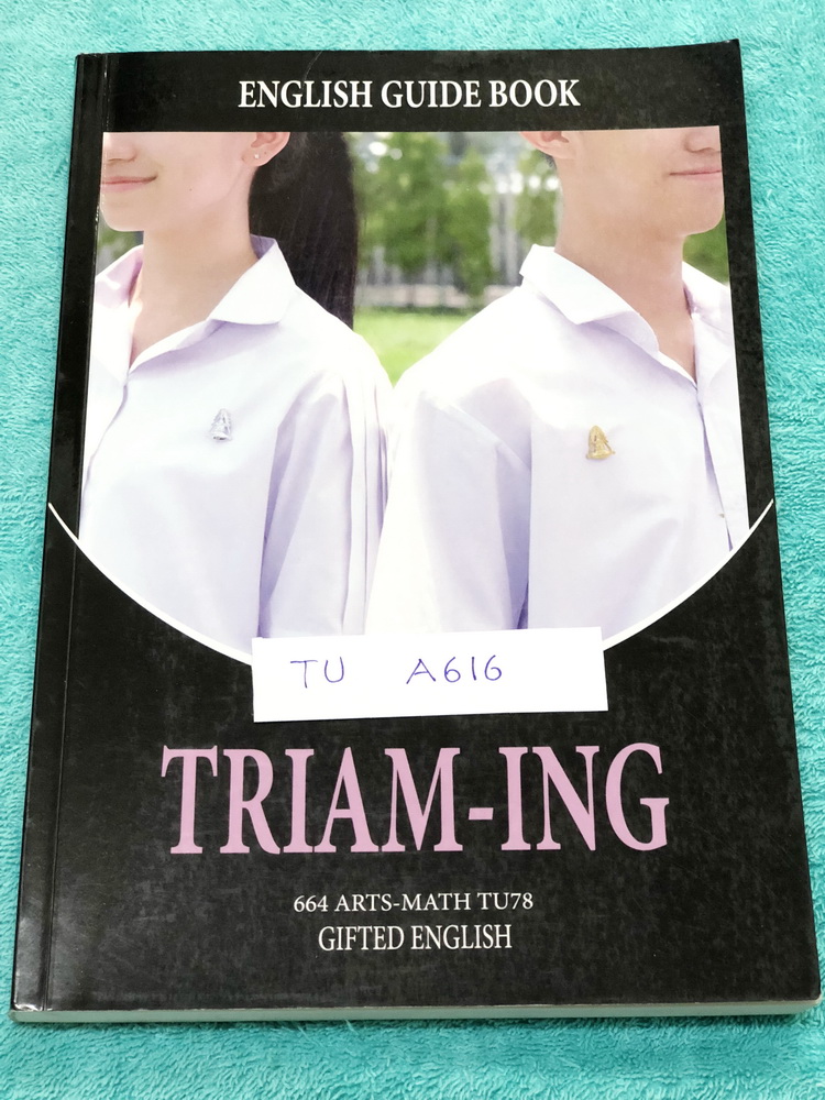 ►รุ่นพี่เตรียมอุดม◄ TU A616 Triam-ing หนังสือสรุปเนื้อหาภาษาอังกฤษที่ครบถ้วน พร้อมทั้งโจทย์มากถึง 400 ข้อ มี Tips และเคล็ดลับต่างๆ จัดทำโดยรุ่นพี่เตรียมอุดม มีเฉลยละเอียดครบทุกข้อ หนังสือมีเขียนบางหน้า ขายเกินราคาปก
