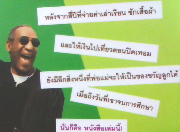 บัณฑิตใหม่.....แล้วไงต่อ?