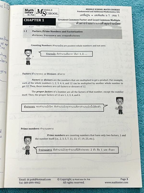 ►Dr.Pok◄ หนังสือเรียนพิเศษ Math Inter ดร.ป๊อป ม.1 เทอม 1 วิชาคณิตศาสตร์ มีสรุปสูตรเนื้อหาสำคัญ และโจทย์แบบฝึกหัด เนื้อหาและเทคนิคลัดตีพิมพ์สมบูรณ์ เนื้อหาและโจทย์มี 2 ภาษาคือภาษาไทยและภาษาอังกฤษ ในหนังสือมีจดบางหน้า จดละเอียด หนังสือเล่มหนาใหญ่