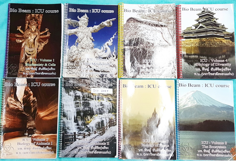 ►หมอพิชญ์ Biobeam◄ ICU 104J หนังสือเรียนชีววิทยา คอร์สไอซียู ครบเซ็ท 8 เล่ม ปี 2559 ทั้งเซ็ทจดครบ จดละเอียดมาก จดด้วยดินสอและปากกาสีสันสวยงาม มีวาดรูปประกอบสวยงาม แบบฝึกหัดจดเฉลยบางข้อ เล่มที่ 8 ระบบนิเวศ มีจดน้อย แต่เนื้อหาพิมพ์สมบูรณ์ หนังสือเล่มหนาใหญ่