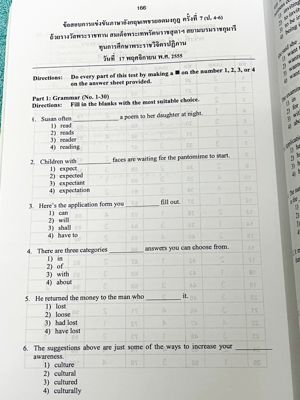 ►หนังสือเพชรยอดมงกุฎประถม◄ หนังสือสอบเพชรยอดมงกุฎ ระดับชั้นประถม 1-6 รวมข้อสอบวิชาภาษาอังกฤษเพชรยอดมงกุฎ ครั้งที่ 3-7 ปีพ.ศ. 2551-2555 พร้อมเฉลยครบทุกข้อ ในหนังสือมีเขียนเล็กน้อย เนื้อหาในหนังสือตีพิมพ์สมบูรณ์ทั้งเล่ม