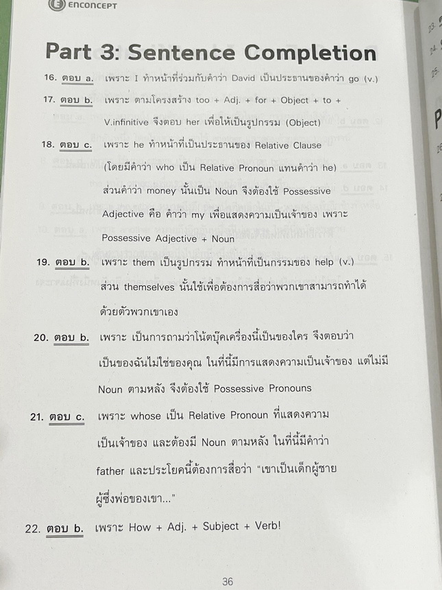 ►ครูพี่แนน Enconcept◄ ครบเซ็ท 6 เล่ม หนังสือกวดวิชาภาษาอังกฤษ Grammar ระดับชั้น ม.ต้น ในเซ็ทมีหนังสือเรียน 3 เล่ม + หนังสือตะลุยโจทย์ 3 เล่ม ในหนังสือเรียนทุกเล่มมี Tips & Tricks เทคนิคลัดในการดูหลักแกรมม่าเยอะมาก มีกฎเหล็ก ข้อห้ามที่ต้องจำ รวมทั้งจุดที่ช