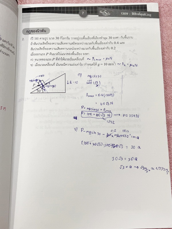 ►ออนดีมานด์ ◄ หนังสือกวดวิชาออนดีมานด์ ฟิสิกส์ทุนคิง King's Scholarship รวมโจทย์ครบทุก Part ของวิชาฟิสิกส์ ในหนังสือเป็นตะลุยโจทย์ทั้งเล่ม โจทย์มีความยากระดับ Advanced เหมาะสำหรับเด็กที่มีพื้นฐานดี จดเฉลยประมาณครึ่งเล่ม มีจดแสดงวิธีทำอย่างละเอียด ข้อ