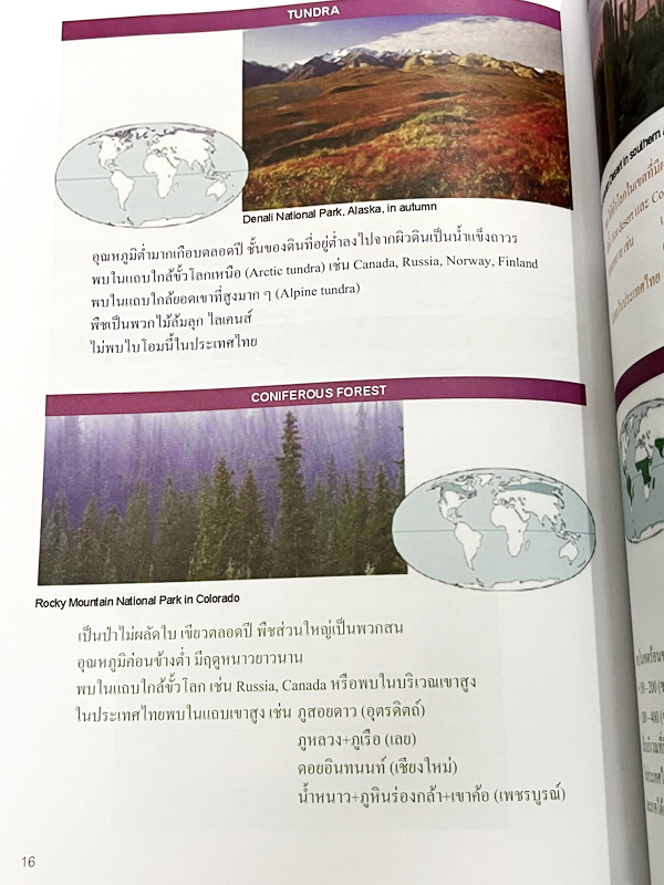 ►หมอพิชญ์ Biobeam◄ หนังสือเรียนวิชาชีววิทยาคอร์ส ICU ไอซียู ครบเซ็ท 8 เล่ม สรุปเนื้อหาระดับชั้น ม.ปลาย ทั้งหมด เนื้อหาครอบคลุมระดับชั้น ม.4-5-6 เพื่อเตรียมตัวสอบเข้ามหาวิทยาลัย สอบแพทย์ กสพท. มีโจทย์และโจทย์ข้อสอบจริงประจำบท ในหนังสือเล่ม 1-5 จดครบเกือบทั