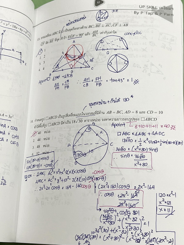 ►คณิตเข้าเตรียม◄ หนังสือเรียนพิเศษ พี่แท๊ป/พี่ป่าน A Level เอเลเวล เล่ม Upskill ตะลุยโจทย์สอบเข้าเตรียมอุดม จดครบเกือบทั้งเล่ม จดละเอียดด้วยปากกาสี มีจดข้อห้ามสำคัญที่ไม่ควรทำในตอนคำนวณโจทย์ มีจดเน้นจุด Hit ที่ชอบออกสอบ มีจดเทคนิคลัดหลายหน้า ►คณิตเข้าเตรี