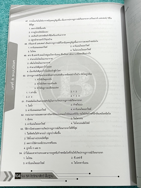 ►A Big Center◄ ครูบิ๊ก ชีววิทยาสัตว์ Animal Biology มีจดสรุปเนื้อหาครบทุกบท จดครบเกือบทั้งเล่ม จดละเอียด จดเป็นระเบียบ ตั้งใจเรียน มีจดเน้นสูตรลัดสัปดน ท่องจำง่ายๆแล้วนำไปใช้ได้เลย โจทย์แบบฝึกหัดมีทำไปแล้วเกือบทั้งหมด ด้านหลังมีเฉลยของอาจารย์ครบทุกข้อ หนั