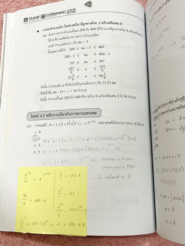 ►สอบเข้าเตรียมอุดม◄ Set หนังสือกวดวิชาเอเลเวล A Level พี่แท๊ป/พี่ป่าน ติวเข้มคณิตเข้าเตรียมอุดม เล่ม 1+2 มีสรุปเนื้อหา สูตร และเทคนิคลัดสำคัญเยอะมาก ครอบคลุมเนื้อหาคณิต ม.ต้น ลึกถึงเตรียมตัวสอบเข้าม.44โรงเรียนเตรียมอุดมศึกษา อาจารย์มีบอกข้อควรรู้ Key Idea