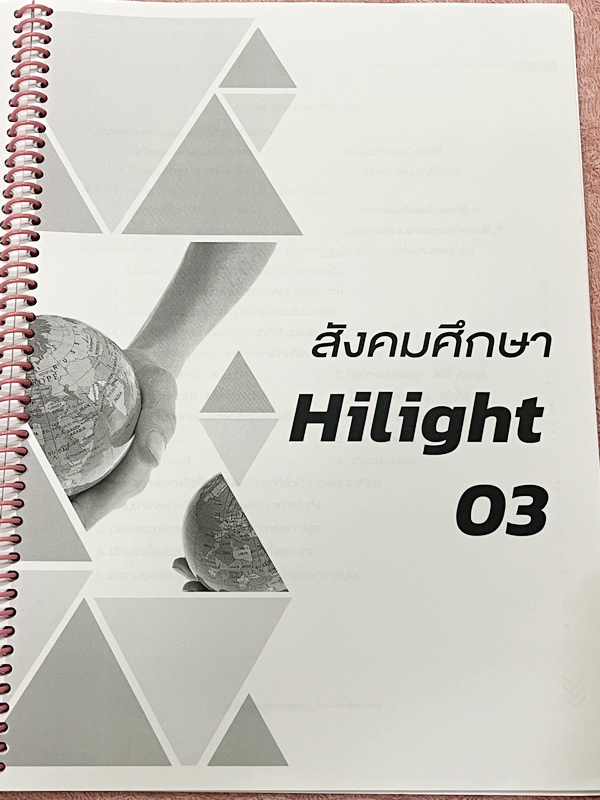 ►สอบเข้าม.1สาธิต◄ หนังสือกวดวิชา Big Brain วิชาสังคมศึกษาตะลุยโจทย์ + กระดาษโน้ตจดเฉลย ในหนังสือมีโจทย์เพื่อเตรียมตัวสอบเข้าม.1โรงเรียนสาธิตทั้งหมด 4 ชุด ชุดละ 50 ข้อ รวมทั้งหมด 200 ข้อ ในหนังสือมีจดบางหน้า มีจดเฉลยใส่กระดาษต่างหาก