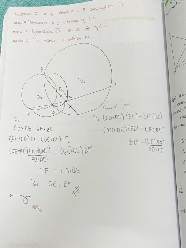 ►สอบเข้ามหิดลรอบ2◄ อ.โต้ง คณิตมหิดลรอบ 2 เล่ม 1-2 มีสรุปสูตร บทนิยาม ทฤษฎีบท บทพิสูจน์ ตัวอย่างโจทย์ และวิธีทำอย่างละเอียด เนื้อหาและวิธีทำโจทย์ตีพิมพ์สมบูรณ์ครบถ้วนทั้งหมด มีจดบางหน้า จดละเอียด มีจดเน้นจุดที่เคยออกข้อสอบให้พิสูจน์ทฤษฎีบทยาวๆ หนังสือเล่มห