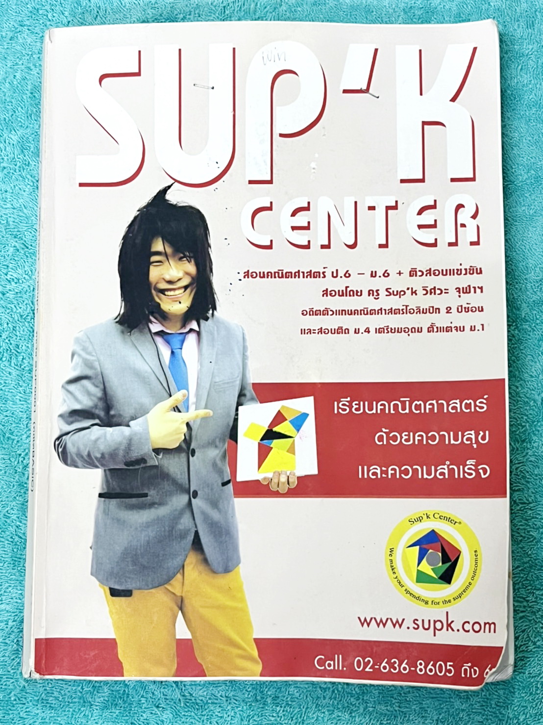 ►สอบแข่งขันประถมปลาย◄ ครูพี่ซุปเค หนังสือเรียนพิเศษ ติวสอบแข่งขันคณิตประถมปลาย ปรับพื้นฐานสมบัติของจำนวนเต็ม เศษส่วน ทศนิยม สมการร้อยละ เนื้อหายากลึกถึงสอบแข่งขันโอลิมปิกและสอบเข้าม.1 ร.ร.ดัง มีจดครบเกือบทั้งเล่ม จดละเอียดมาก มีจดเทคนิคลัด สูตรลัด มีจดแนว