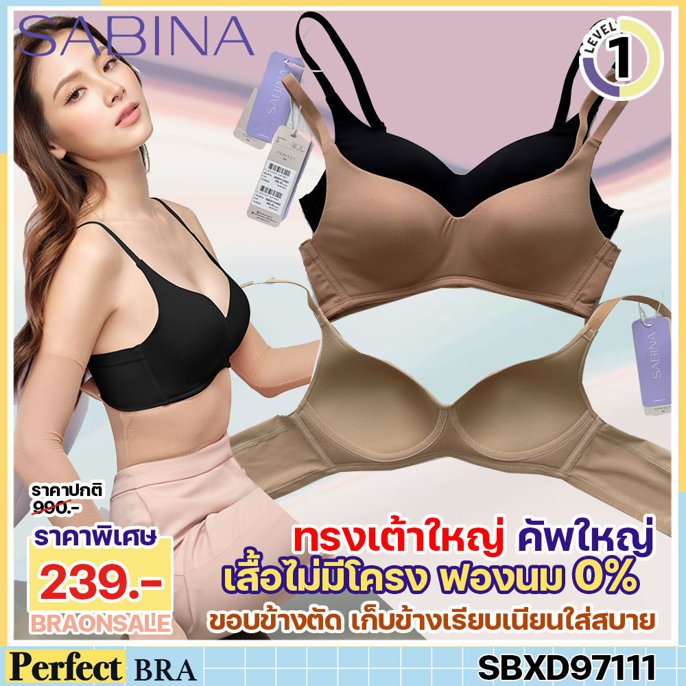 พร้อมส่ง รหัส SBXD97111 (มีไซส์ใหญ่ถึงอก 42) Sabina เสื้อชั้นใน Invisible Wire (ไม่มีโครง) รุ่น Perfect Bra