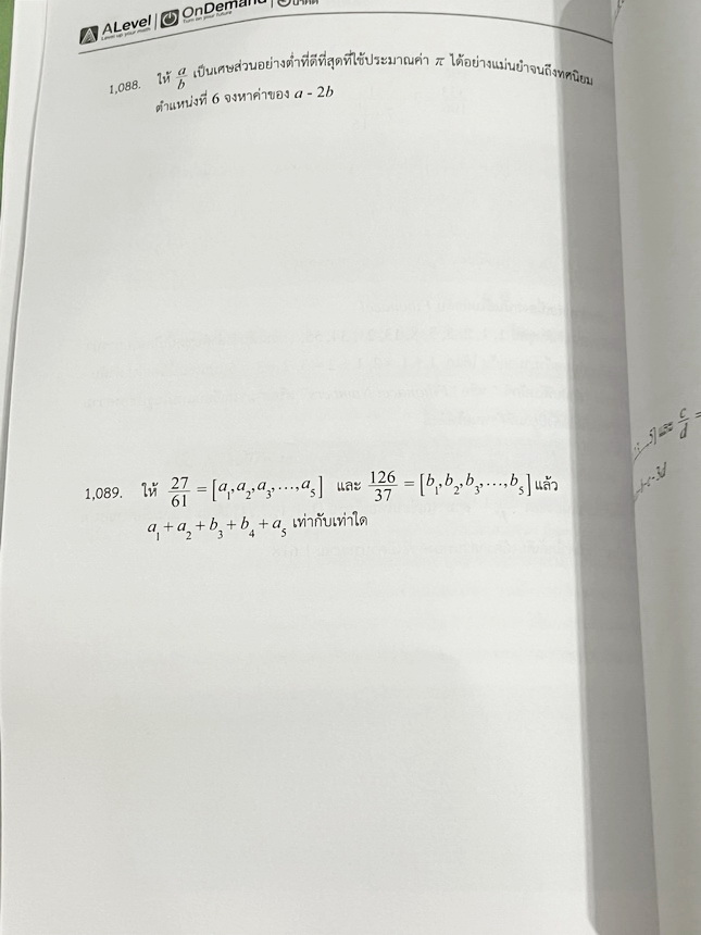 ►สอบเข้ากำเนิดวิทย์,มหิดลรอบ 1 รอบ 2,จุฬาภรณ์◄ หนังสือกวดวิชา พี่แท๊ป / พี่ป่านเอเลเวล A Level ครบเซ็ท เล่ม 1-3 ติวเข้มคณิตศาสตร์สอบเข้ามหิดล กำเนิดวิทย์ จุฬาภรณ์ ในหนังสือมีสรุปสูตรสำคัญ และโจทย์แบบทดสอบทั้งหมด 1,237 ข้อ อาจารย์มีเน้นจุดที่ต้องระวัง และม