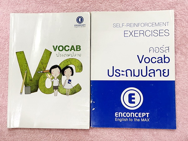 ►สอบเข้าม.1◄ Set หนังสือกวดวิชา Enconcept ครูพี่แนน Vocab ประถมปลาย + หนังสือตะลุยโจทย์ - หนังสือเรียนจดครบเกือบทั้งเล่ม จดละเอียด ในหนังสืออัดแน่นไปด้วยคำศัพท์น่ารู้ เนื้อหายากลึกถึงเตรียมตัวสอบเข้า ม.1 ร.ร.ดัง มีเคล็ดลับการทำโจทย์ในพาร์ท Vocab ครูพี่แนน